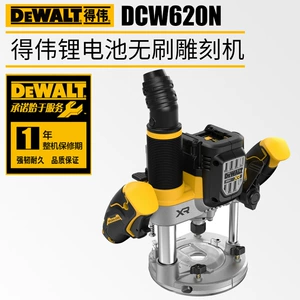 DeWalt DCW620 Зарядка Грейвинг Машина Home Электрическая деревообработка