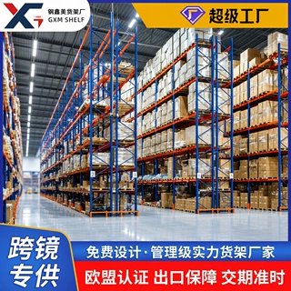 出口定制重型货架大型仓库高位托盘横梁式货架工厂可拆卸冷库货架