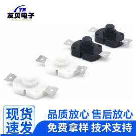 强光手电筒按钮开关501线上开关 USB小夜灯塑壳台灯调光开关12*17