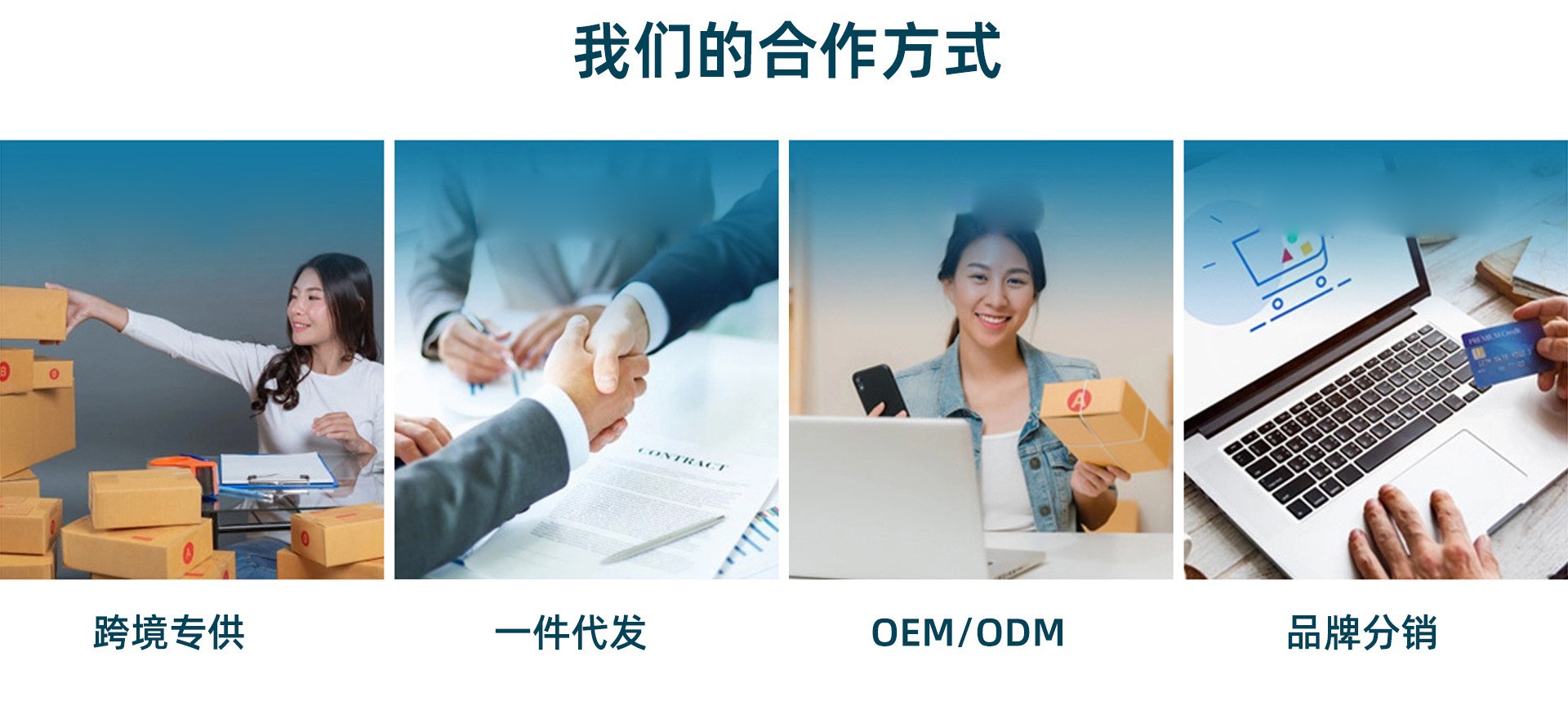 Our cooperation method 2
