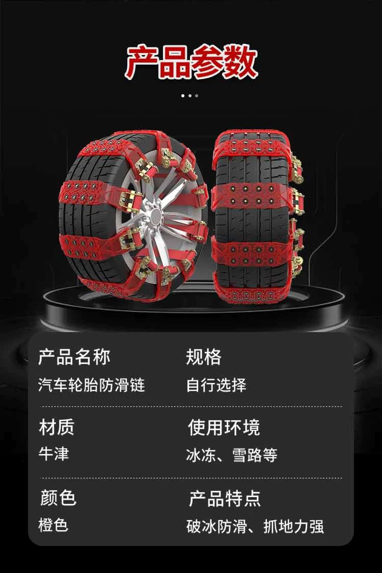 Direct from the manufacturer: Car anti-skid chains for sedans, SUVs, and off-road vehicles, universal widened rubber snow anti-skid chains