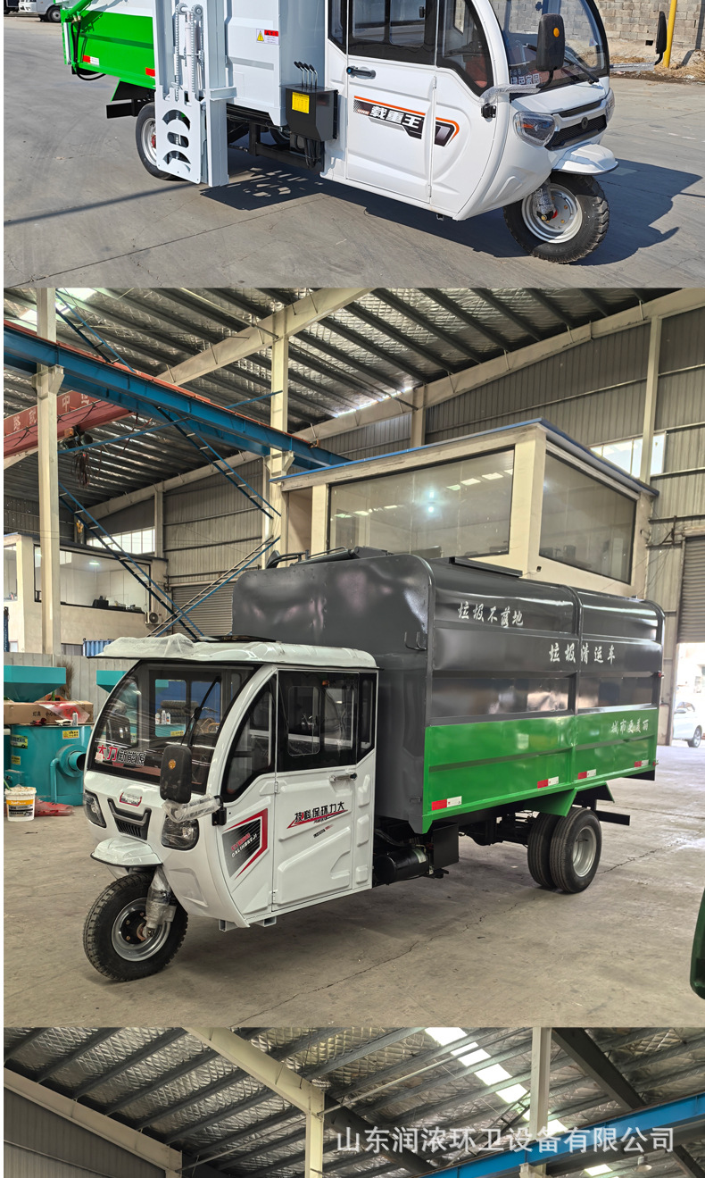 Electric Three-Wheel Classified Garbage Bin Transport Vehicle, Electric Bin-Hanging Garbage Truck, New Energy Self-Loading Garbage Removal Vehicle