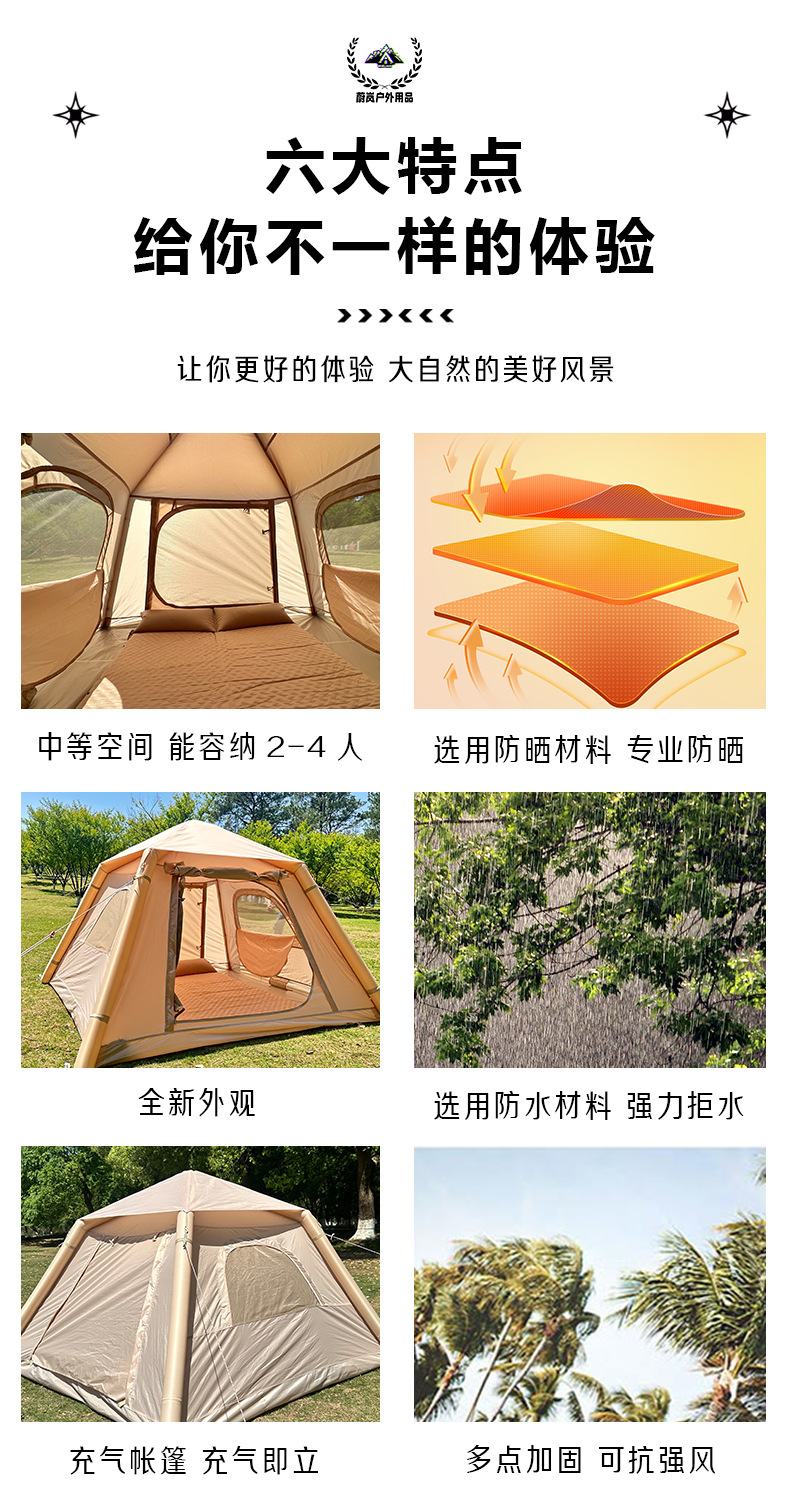 Outdoor camping tent, inflatable tent, TPU windproof and rainproof camping tent, family single-person hiking equipment