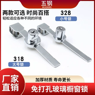 五钢小博士328-321橱窗锁展示柜台推拉玻璃柜锁长舌锁 五金件批发