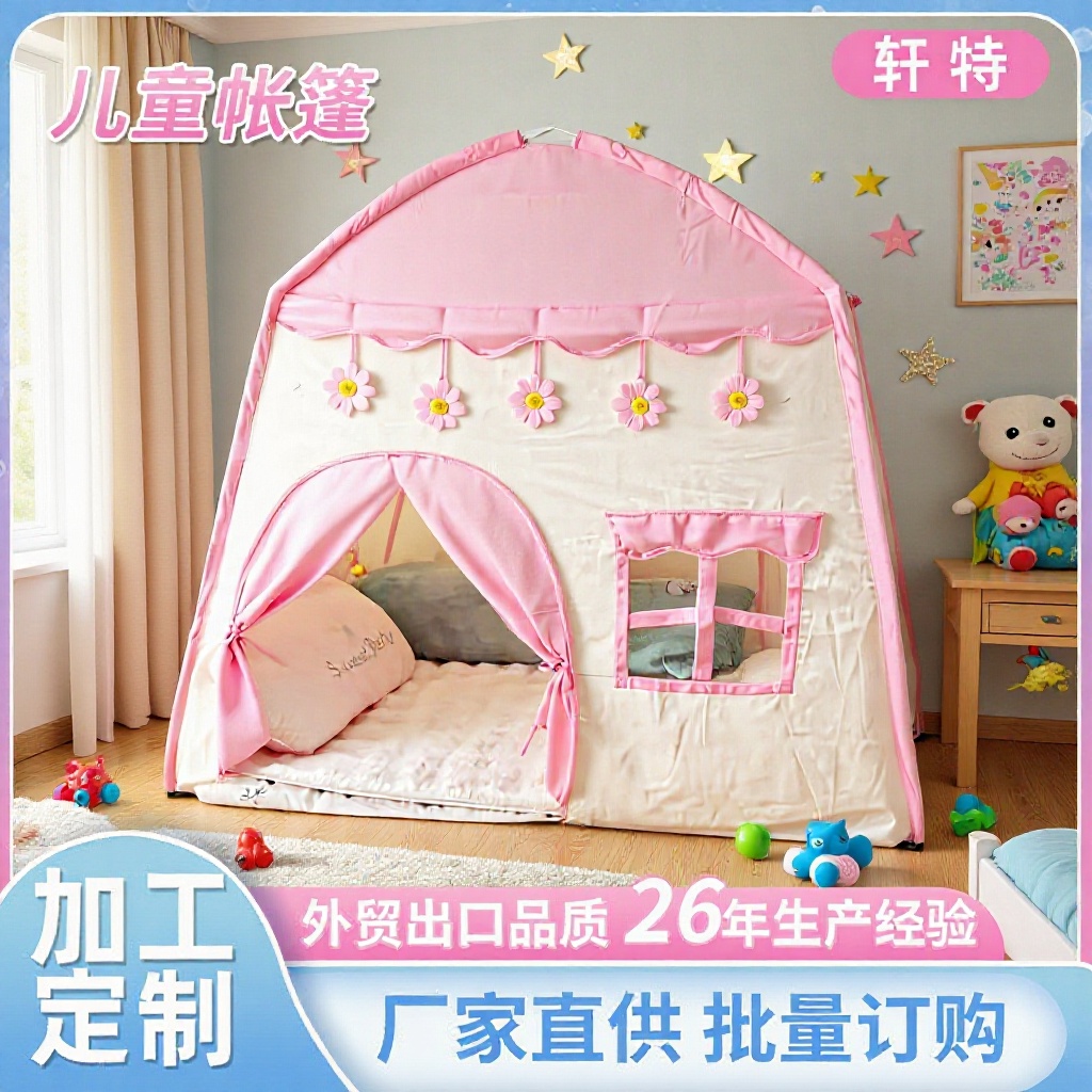 儿童帐篷玩具屋室内儿童城堡游戏秘密基地小屋蒙古包床上玩具帐篷