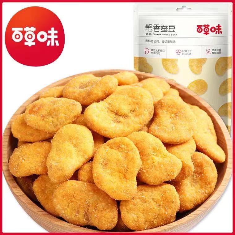 Herbal crab flavor broad bean 100g box gauge 60 packs leisure snack snack food nuts fried crab flavor broad bean