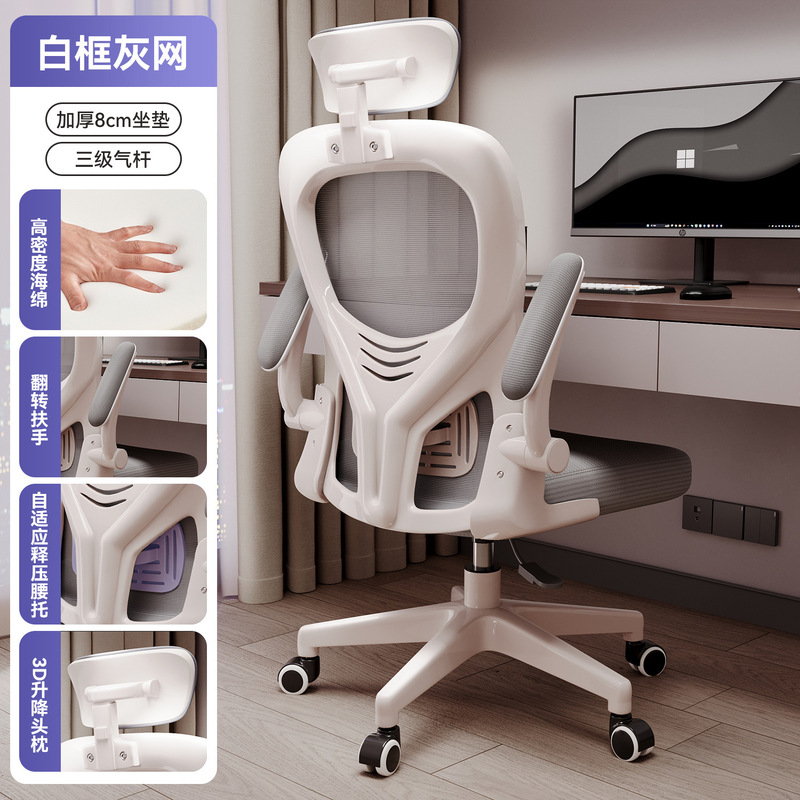 舒服久坐电脑椅家用人体工学椅学生电竞椅卧室椅子靠背椅办公座椅|undefined