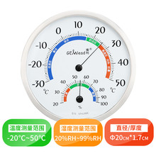 STH200C室内温度计湿度计直径20CM客厅办公室家用温湿度计表