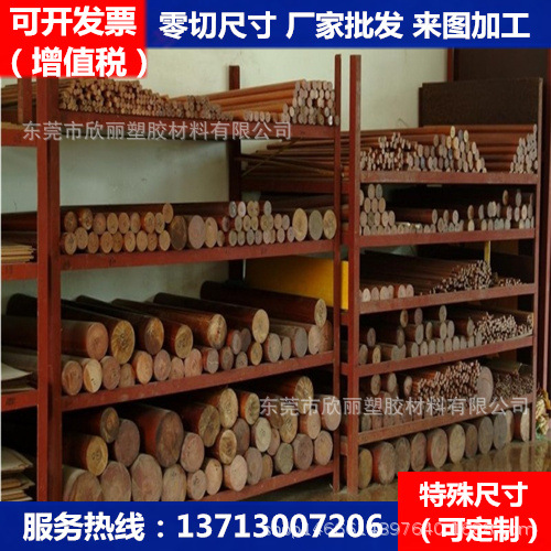 电木棒材‖大直径电木棒《》电木棒机械性能‖橘红色电布棒