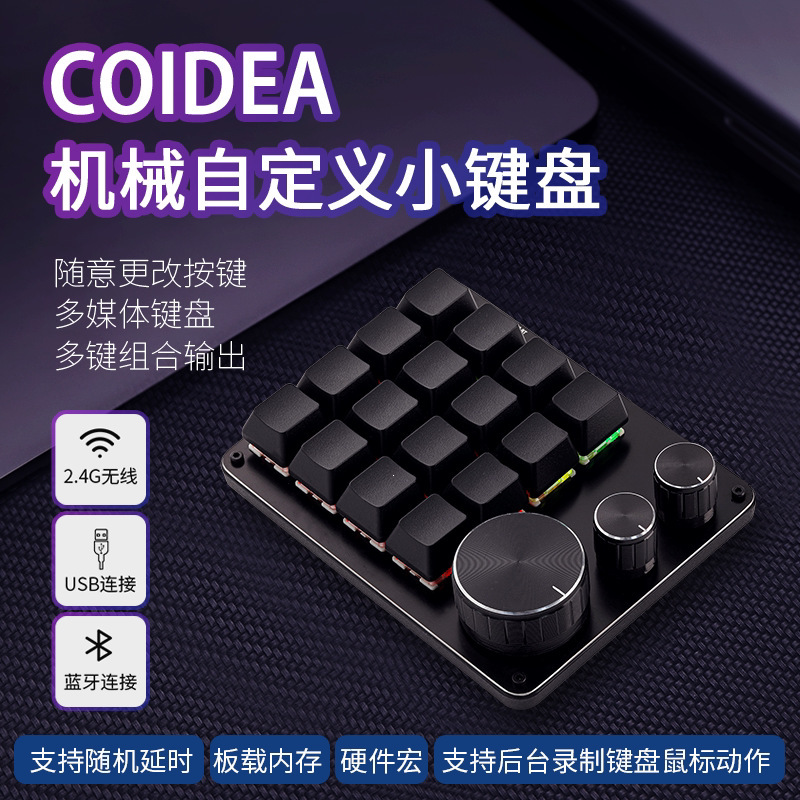 Three-knob 16-key mechanical custom keyboard for Procreate, designer keyboard with macro programming for Photoshop and DaVinci Resolve