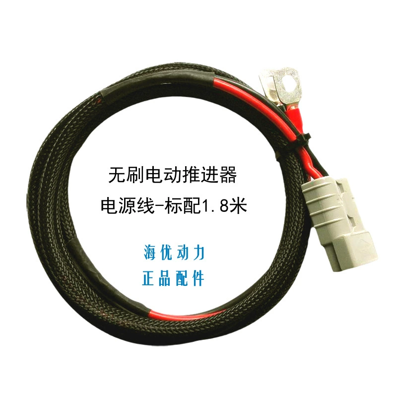 Кабель для подключения аккумулятора, шнур питания, удлинитель, подключаемый тип, подходит для бесщеточного электродвигателя YODOO