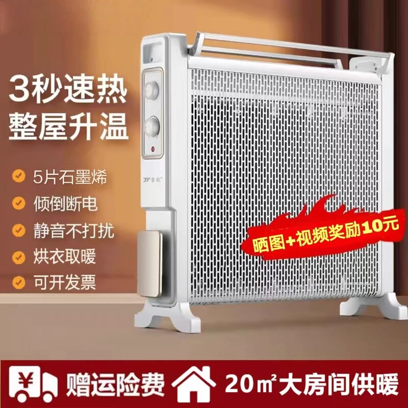 Electric Heating Film Stove Office Bedroom Heater Electric Heater Winter Mica Plate Heater Home