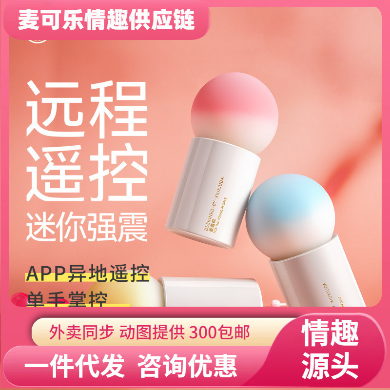 Jissbon Sixth Sense Mystery Ji Fei Mu GALAKU Taza Zang Shame Da Meituan Productos para adultos deben estar en la lista image 54