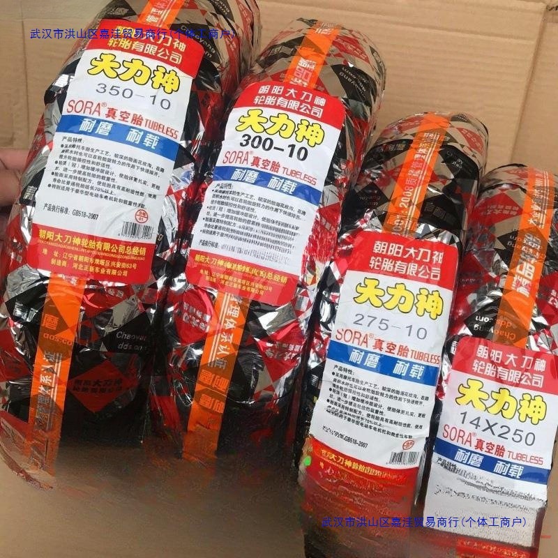 电动车轮胎 朝阳大刀神真空胎 -电摩外胎厂家电动车