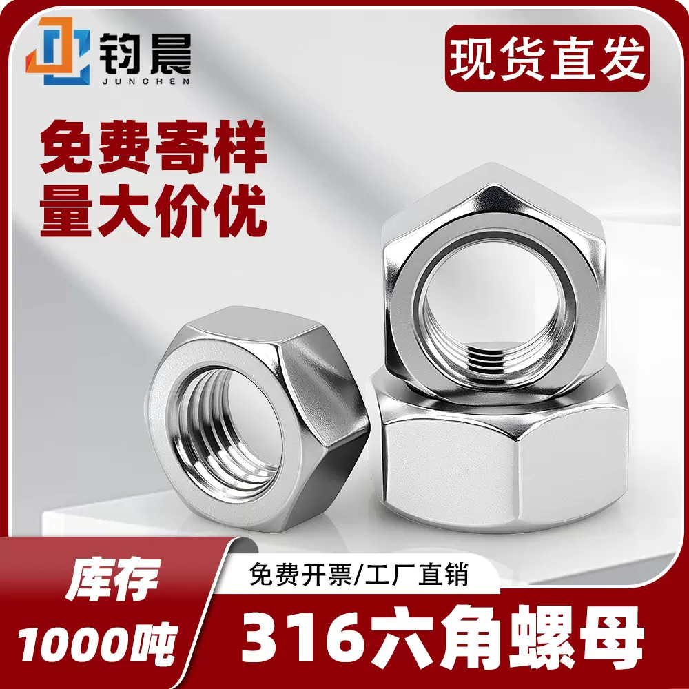 厂家直销304六角螺母M2M3M4M5M6M8六角螺帽螺丝帽316不锈钢螺母