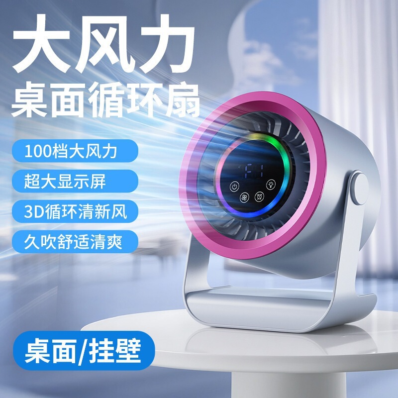 Cross-Border Fan for Office Desktop, Silent, USB Charging, Long Battery Life, Small Electric Fan with Strong Wind, Digital Display, Circulation Fan Cross-Border Fan for Office Desktop, Silent, USB Charging, Long Battery Life, Small Electric Fan with Strong Wind, Digital Display, Circulation Fan