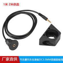 ܇�d��往DC3.5mm AUX���l���Dĸ����ʽ��往���l�����̶�֧��