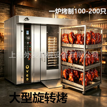 现货大型烤鸡鸭烤架商用电力热风旋转炉 烤鸡翅鸡爪鸡腿烤箱烘炉