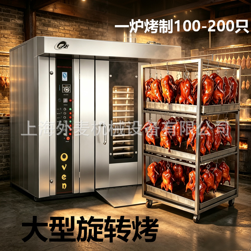 现货大型烤鸡鸭烤架商用电力热风旋转炉 烤鸡翅鸡爪鸡腿烤箱烘炉