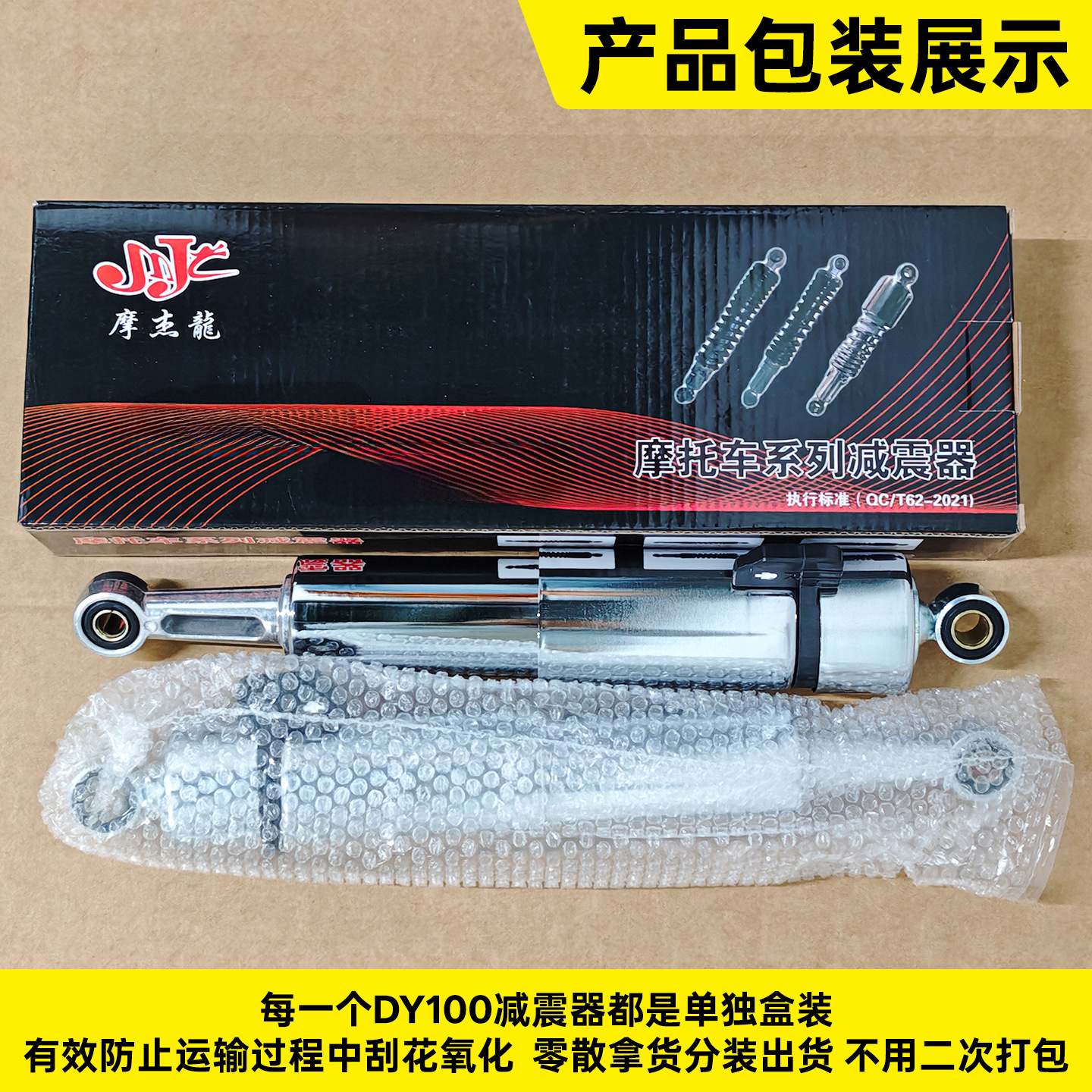 Dayang Dy100 Motorcycle Parts Wholesale Modified Shock Absorbers for Old Model Underbone Bikes Shock Absorbers