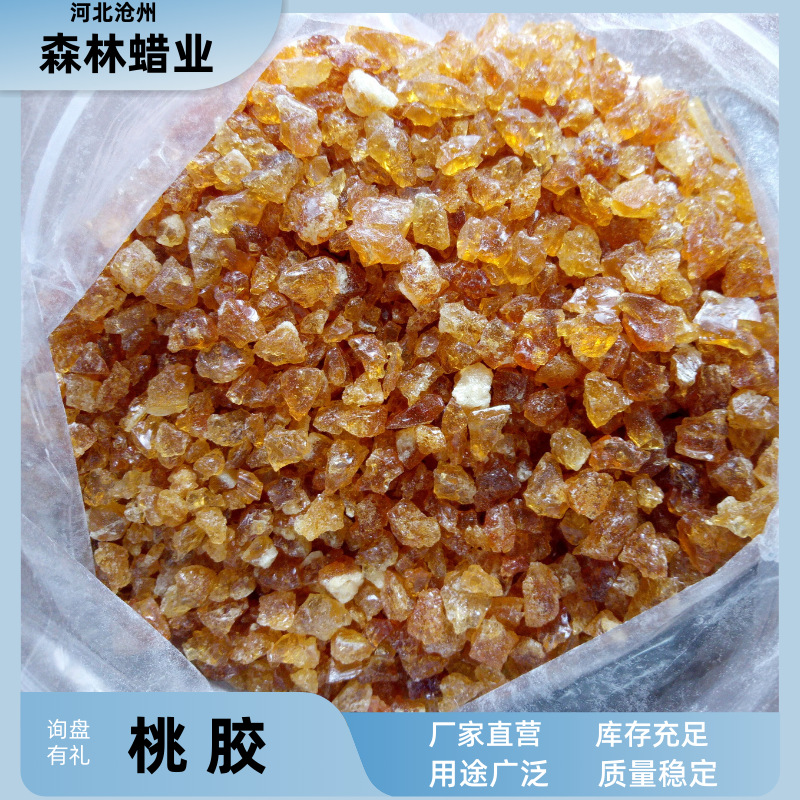 桃胶粉食品添加剂批发商家直供增稠剂可出口可拿小样食品级