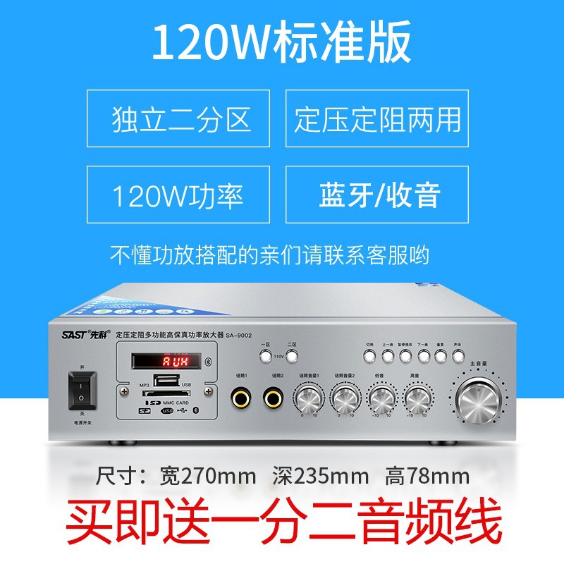 Xianke 9006 partición Bluetooth altavoz de alta potencia altavoz hogar resistencia fija presión constante tarjeta de audio-inserción pequeño amplificador público