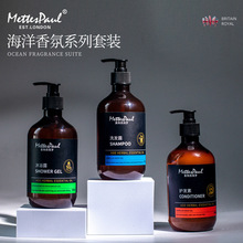 海洋香氛五星级酒店洗发水一次性洗漱套装民宿洗浴用品沐浴露批发
