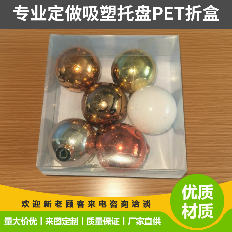 吸塑盒pet包装盒吸塑折盒糖果盒饰品盒吸塑盒