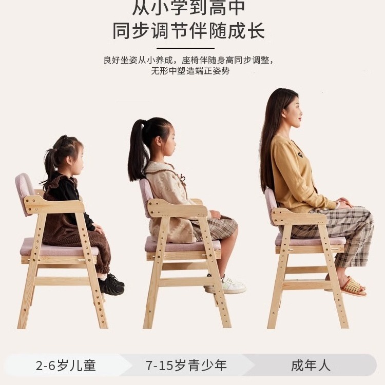 子供の学習の実木の椅子の家庭用の食事の椅子は昇降して事務の椅子の机と椅子の背もたれのシートのメーカーの卸売りを調節することができます。|undefined