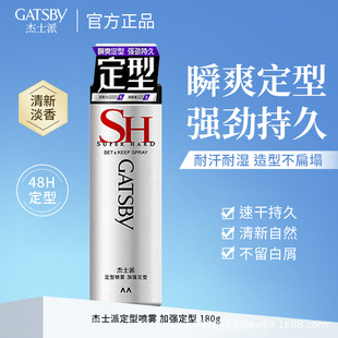 gatsby��ʿ�ɼӏ����͇��F180g��ʿ�^�l���ͳ־����Ɇ�ରl�z���F