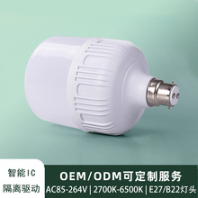 球泡灯led灯泡AC85-264V宽压塑料球泡隔离驱动跨境专供车间照明灯