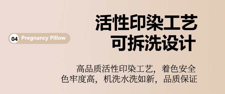 孕妇枕_11.jpg