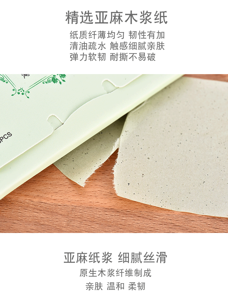 吸油纸详情_06