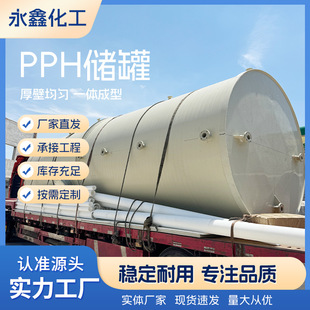 �۱�ϩpph���� ��ʽ��ʽ�o�p�p�@�����͸ߵ͜����|��Һ PPH����