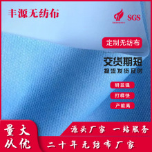 无纺布淋膜纺粘PP丙纶无纺布卷 覆膜无纺布料透气口罩隔离服面料