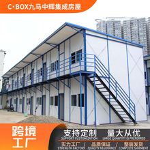 批发定制活动板房工地宿舍集装箱活动房 钢结构K式简易宿舍房