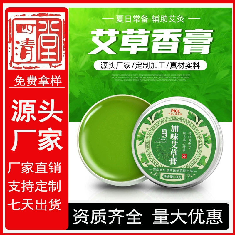 Оптовая продажа бальзама из полыни от комаров, успокаивающего травяного твердого репеллента, эфирного масла, бальзама из полыни от производителя.