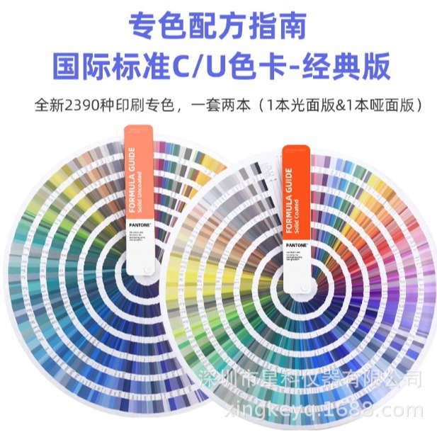 美国PANTONE色卡GP-1601B国际潘通色卡 标准色卡GP1601A