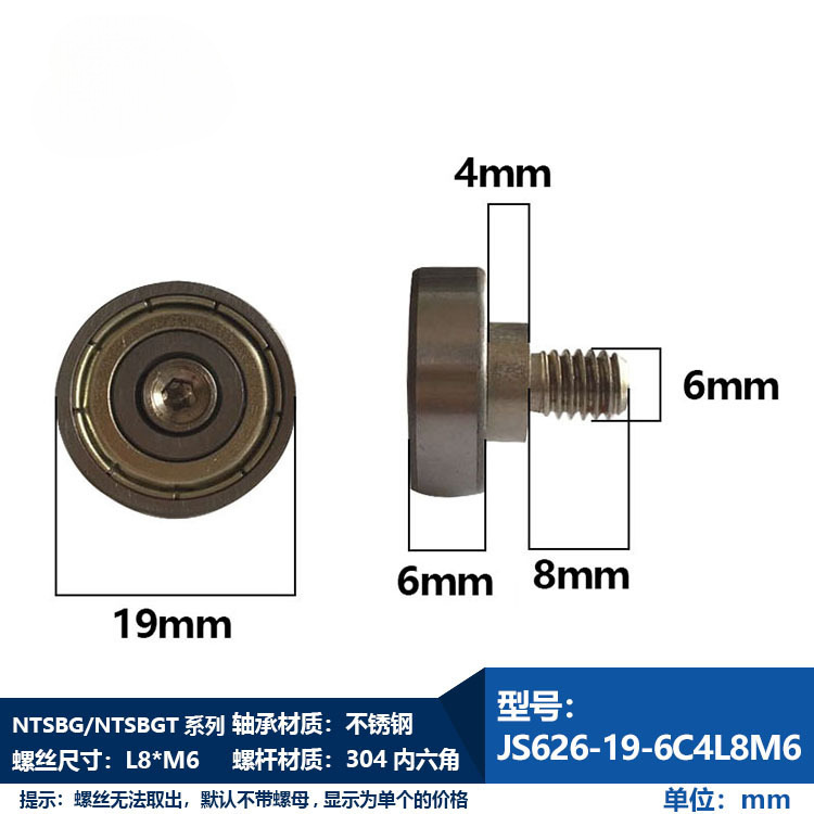 NTBG シリーズおねじベアリング M3M4M5M6M8M10M12 ネジベアリング 304 ステンレス鋼ボルトワイヤー|undefined