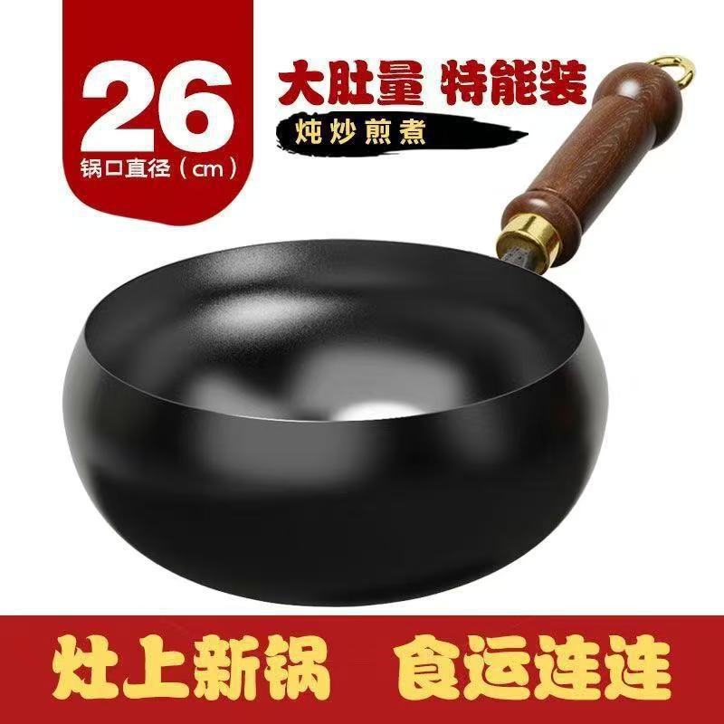 章丘大肚制作古奶锅家用铁锅手工炒菜锅无涂层辅食平底不粘锅炒锅|undefined