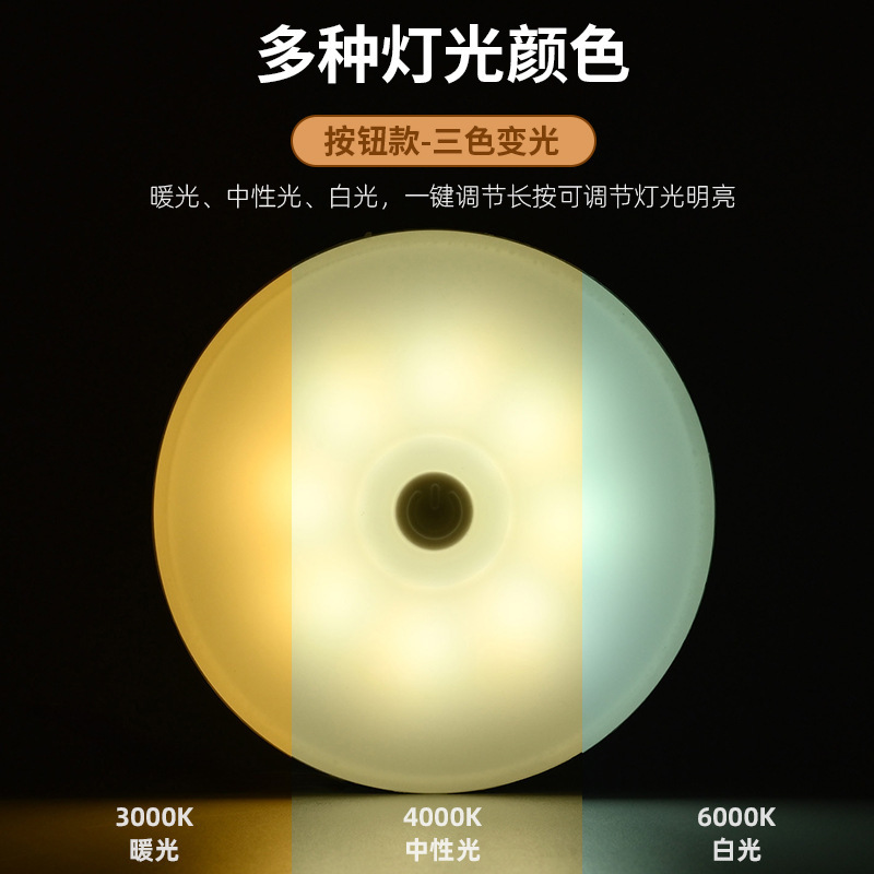 充電人体感応小夜灯ベッドヘッド知能感応灯タンス感応灯通路知能人体感応灯|undefined