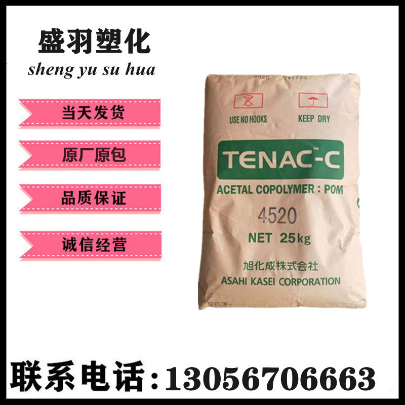 POM/日本旭化成/3510 /耐磨/挤出级/汽车部件/ 阻燃级/3510