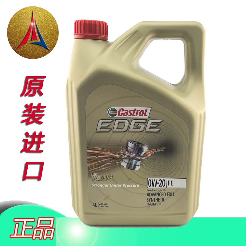 原装进口 马来版极护EDGE 0W-20 发动机油润滑油全合成机油