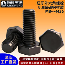 M10*1.25��ϸ����˿��ɫ8.8����ǿ��ϸ����������˿������˨