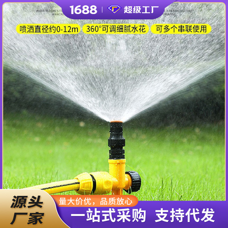 房顶降温喷水器自动洒水喷头养殖屋顶喷淋系统360度可调洒水器