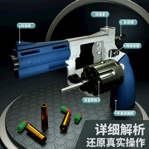 Magnum ZP-5 357 Long Alloy Revolver Soft Air Gun, Boy's Simulation Toy Revolver