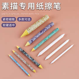 纸擦笔白色3支装纸笔素描类美术绘画纸擦笔大中小单支纸擦笔小号