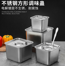 ALJ6商用不锈钢方形烧烤调料盒调料罐调味盒厨房佐料盒饭店后厨配