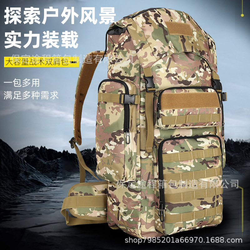 80L大容量多功能露营旅行户外双肩登山包徒步战术背包多口袋钓鱼