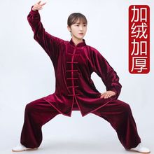 太极服练功服小和山太服女男金丝绒秋冬武术服装春秋太拳套装ly